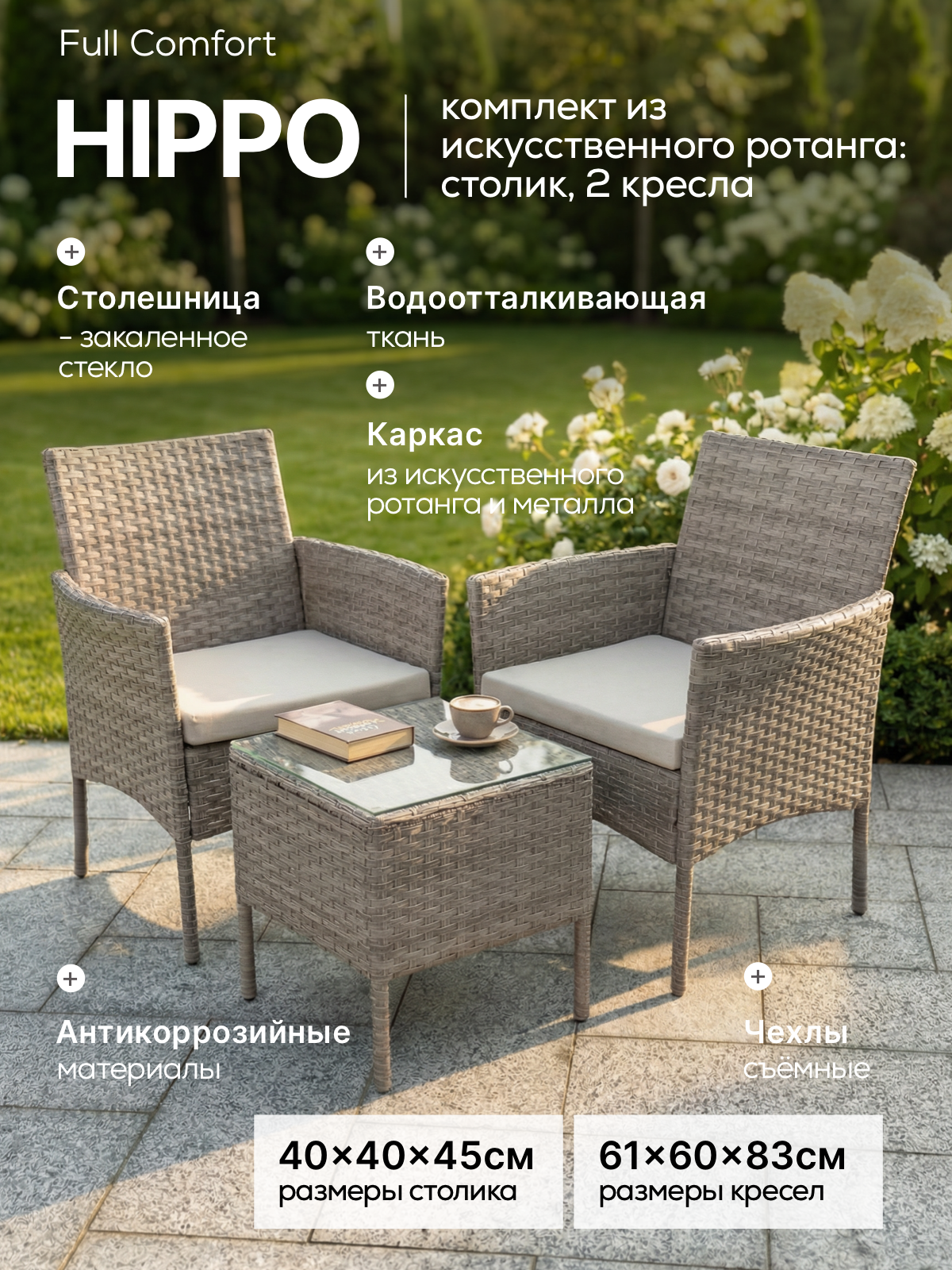 HIPPO-LIGHT-BEIGE-704