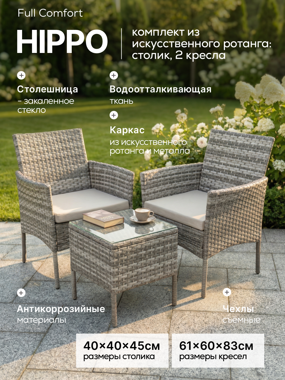 HIPPO-MIXED-GREY-820